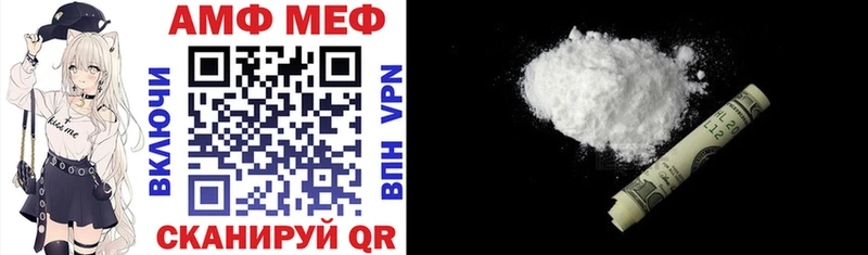 наркотики  Котельниково  АМФ VHQ 