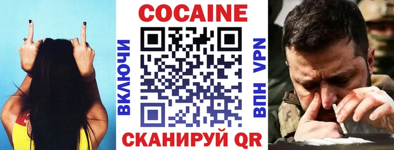 КОКАИН Columbia  сколько стоит  shop официальный сайт  Котельниково 
