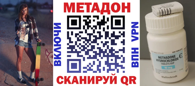 МЕТАДОН белоснежный  как найти закладки  Котельниково 
