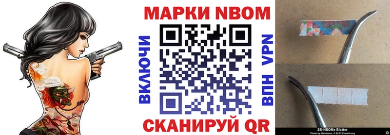 Марки NBOMe 1500мкг  Котельниково 